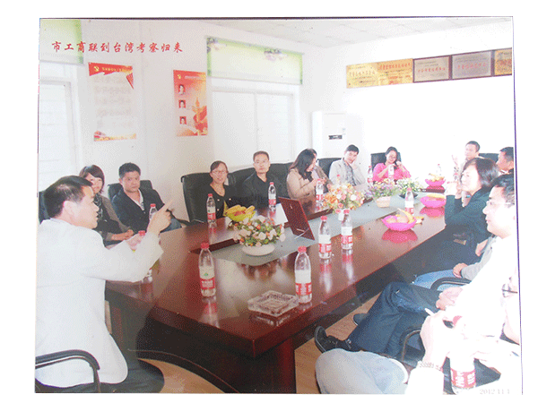 市工商聯(lián)到臺灣考察歸來